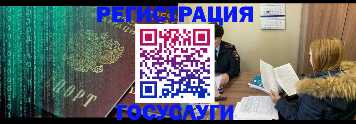 временная регистрация гарантия в Владивостоке