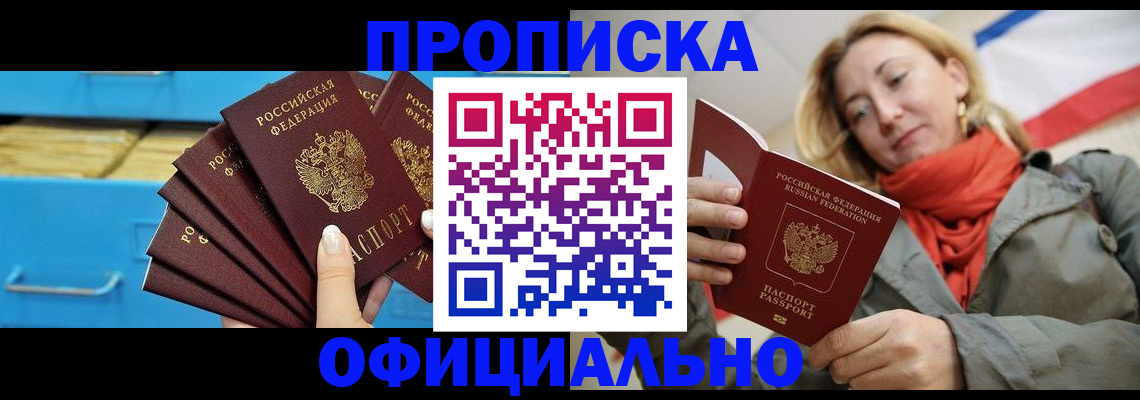 регистрация для школы в Владивостоке